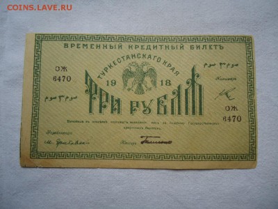 БОНЫ,ОБЛИГАЦИИ,ЛОТЕРЕИ======ПОПОЛНЯЕМАЯ - DSC04391