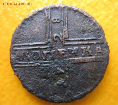 1 копейка 1728 - IMG_8337.JPG