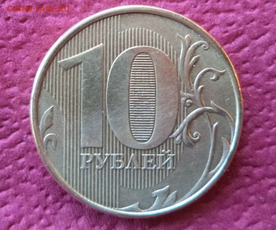 Варианты полных расколов на стальных 10 р. образца 2009 г. - реверс.JPG