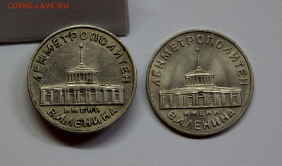 Знак из жетона метро Ленинграда, образца 1958 горда - Знак и жетон Ленинград.JPG