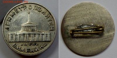 Знак из жетона метро Ленинграда, образца 1958 горда - Знак Ленинград_1