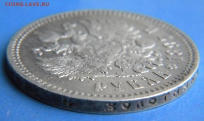 1 Рубль 1897 года  гурт  АГ - Изображение 021