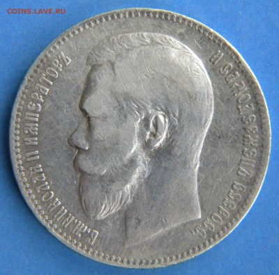 1 Рубль 1897 года  гурт  АГ - Изображение 470