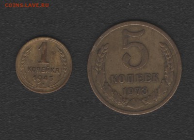 5 копеек 1973г + бонус 1 копейка 1945г до 21.03.14 в 21.00 - Изображение 002