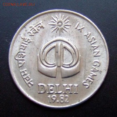 2 - Индия 25 пайс (1982) «IX Азиатские игры в Дели» А