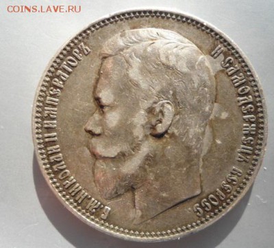 рубли николая 2 1896,1897,1900,1901 - DSC01483.JPG