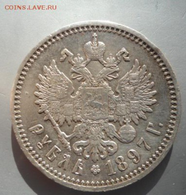 рубли николая 2 1896,1897,1900,1901 - DSC01487.JPG