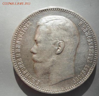 рубли николая 2 1896,1897,1900,1901 - DSC01486.JPG