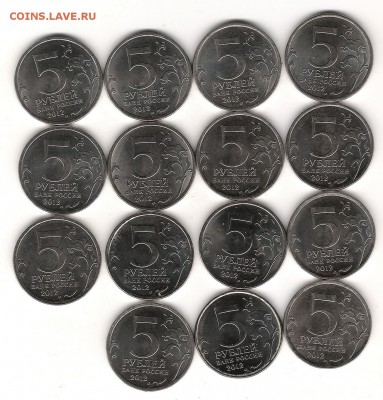 2 и 5 руб война 1812 г Оценка - 5 -1