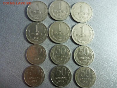 1 рубль и 50 копеек 1964 года ( 12 шт.) 23-03-2014. - 046.JPG