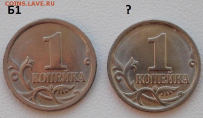 1 копейка 2005 Б1 и похожая на Б2 - DSC_4016.JPG