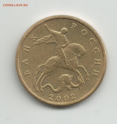 50 копеек 2002 год шт.Г по Ю.К. - 50 копекк 2002 год шт.Г