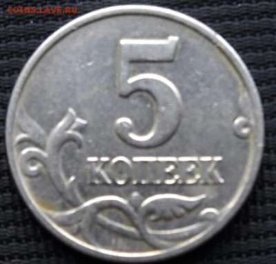 5 копеек 2002, без знака мд до 23.03.2014, 22.00 мск - DSC004651