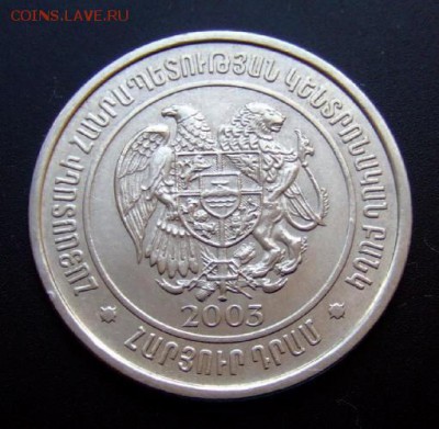 2 - Армения 100 драм (2003) А