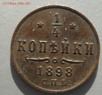 4к-1898,1к-1892,3к-1916 - DSC01471.JPG