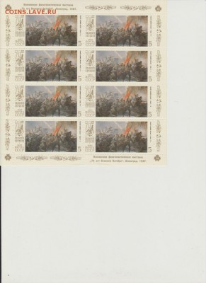 листы 1982, 83, 84, 91, 93гг - 2014-03-19 13-10-01_0025