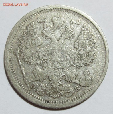 20 коп. 1906 года - IMG_7185.JPG
