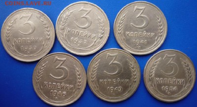 3 коп. СССР 1930,1932,1941,1946,1949,1954. До 22.03. в 22.00 - P1100368.JPG