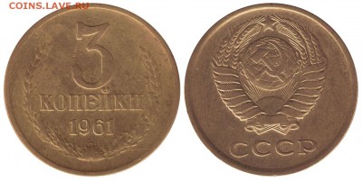 3 коп 1961шт1.1Б до 22.3.2014 в 22-00 МВ - 61оb3