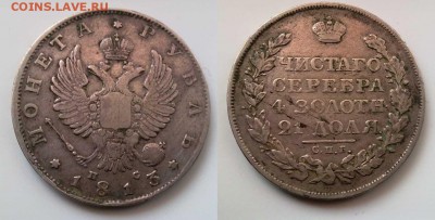 рубль 1813 хороший!! до 23.03.14 в 22:00 - 1695111