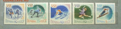 Марки СССР, Зимн.олим. 1960года, до 24.03.14г. 22-00 мск. - P1090687.JPG
