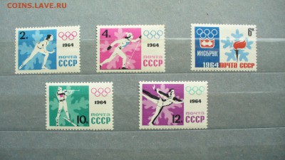 Марки СССР IX Зимн.Олимп.игры- Инсбрук, до 24.03.14г. 22-00 - P1090688.JPG