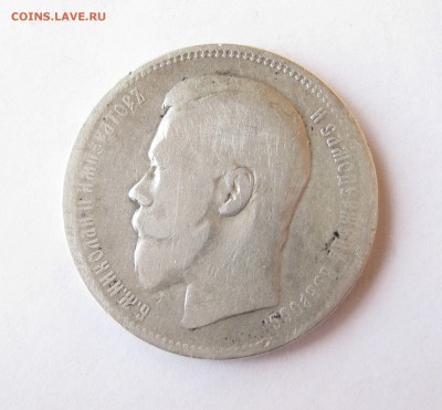 рубль 1897г.АГ до 23.03.2014 г.  22:00 мск - рупь 1897год аг.JPG