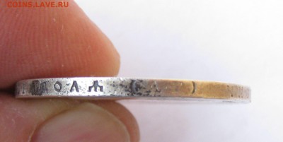 рубль 1897г.АГ до 23.03.2014 г.  22:00 мск - гурт 1897 АГ.JPG