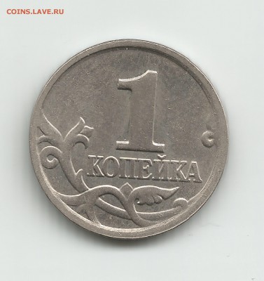 1 копейка 2004 год по Ю.К. шт.Б - 1 копекк 2004 год шт.Б ав