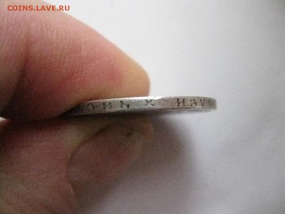 50копеек 1897 г. * до 23.03.2014г. 22:00  мск - Г50 коп 1897г.JPG