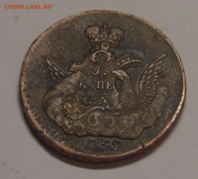 10 копеек 1762 и 1 копейка 1755 - P1070229.JPG