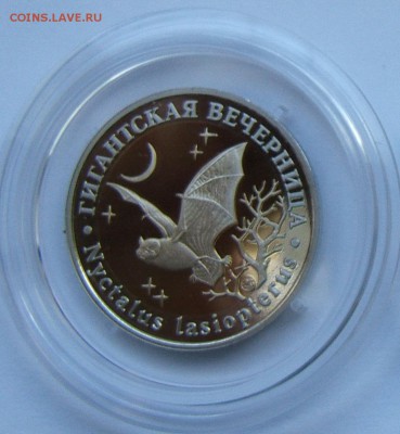 Монетовидный жетон "Гигантская вечерница".  Короткий аукцион - Гигантская Вечерница 1