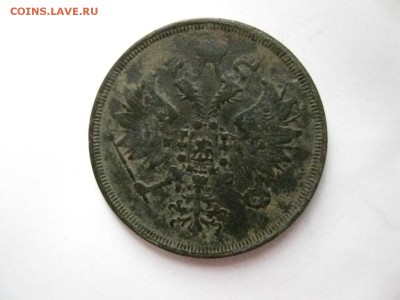 3 копейки 1860год ЕМ  до 23.03.2014г   22:00 мск - 3 к 1860г.JPG
