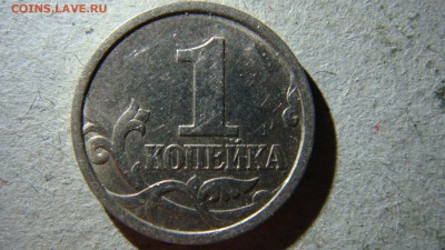 1 копейка 1997 года с-п 1.12? - DSC08405.JPG