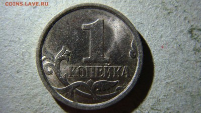 1 копейка 1997 года с-п 1.12? - DSC08404.JPG