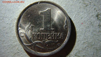 1 копейка 1997 года с-п 1.12? - DSC08403.JPG