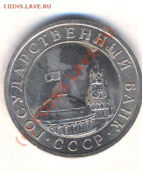 2 - 5 рублей 1991-2