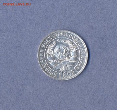 2 - 10 копеек 1928г.0002