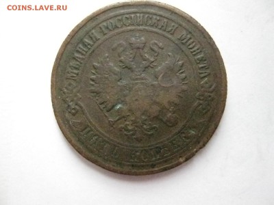 5 копеек 1874год ЕМ до 23.03.2014г.  22: 00 мск - 5коп 1874год.JPG