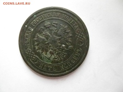 5 копеек 1879год СПБ до 23.03.2014г.  22: 00 мск - 5коп 1879г.JPG