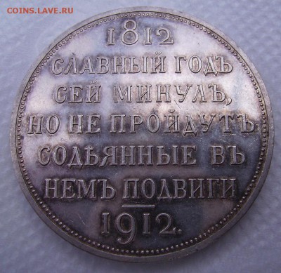 Сей Славный Год. - 222