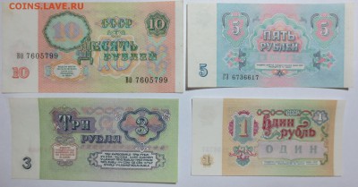 Боны СССР 7 штук. 1961 и 1991 гг. - IMG_7192.JPG
