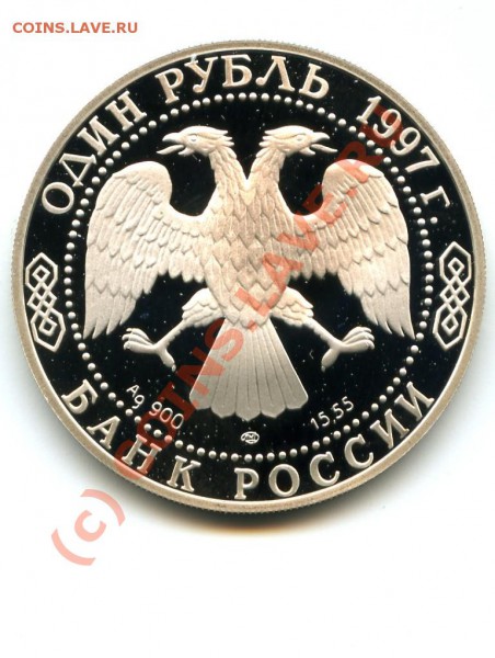 1 р., серебро, Зубр, 97 г., до 28.02.10 в 22.00 по МСК - Зубр 2.JPG