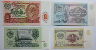 Боны СССР 7 штук. 1961 и 1991 гг. - IMG_7190.JPG
