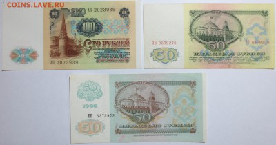 Боны СССР 7 штук. 1961 и 1991 гг. - IMG_7189.JPG
