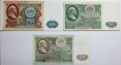 Боны СССР 7 штук. 1961 и 1991 гг. - IMG_7187.JPG