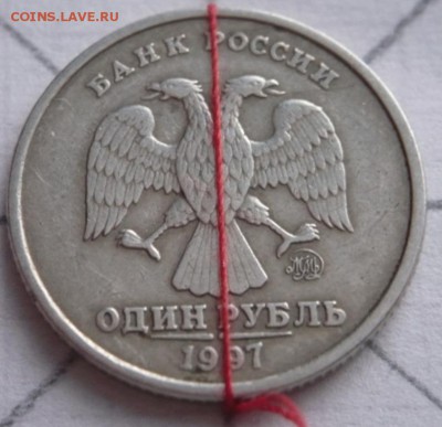 1 руб. 1997 г. поворот оценка - P1280060.JPG