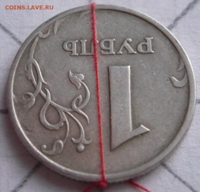 1 руб. 1997 г. поворот оценка - P1280061.JPG