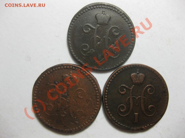1 копейка 1841 ем, 1840,1842 см_,_,__,_,_,_,_,_до 2 марта - IMG_3796.JPG