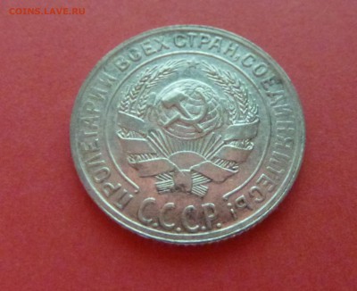 2 - 10 копеек 1928г 018.JPG